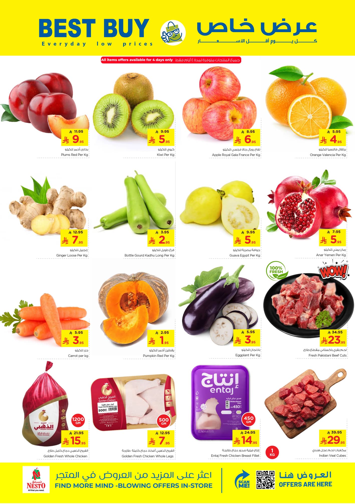 nesto offers from 7oct to 4oct 2025 عروض نستو من 7 أكتوبر حتى 4 أكتوبر 2025 صفحة رقم 16